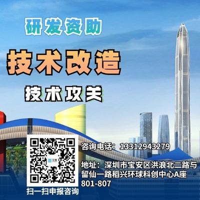 2022年深圳市工業(yè)和信息化局企業(yè)技術改造項目扶持計劃申報指南解讀 母嬰用品銷售企業(yè)的機遇與挑戰(zhàn)