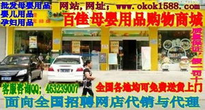 百嘉母嬰用品館 匠心守護(hù)每一份母愛(ài)與成長(zhǎng)